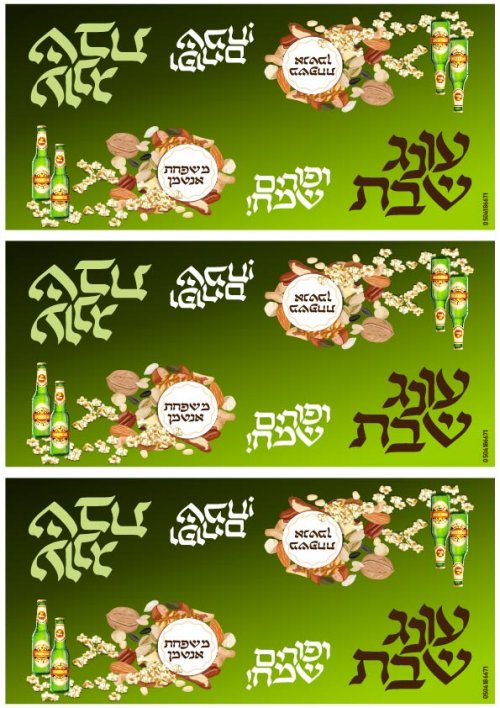 אנטמן שכנים.jpg