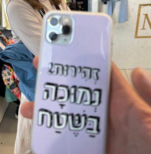 אבד אייפון