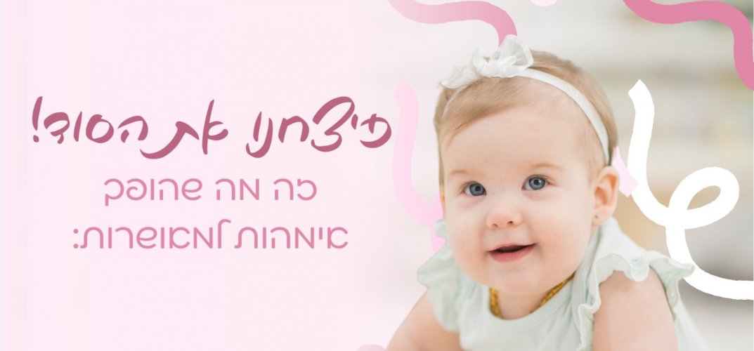 לרתום את העגלה: הסוד הפסיכולוגי של האמהות המאושרות