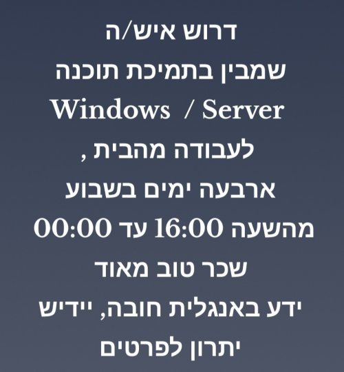 דרושים לעבודה מהבית