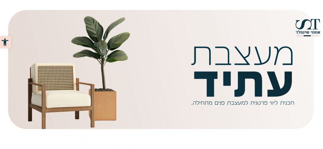 מעצבת עתיד.JPG