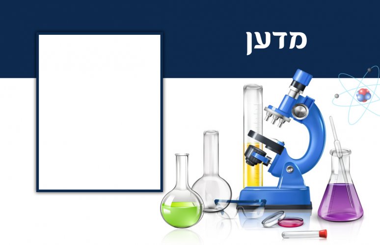 תג מדען copy.jpg