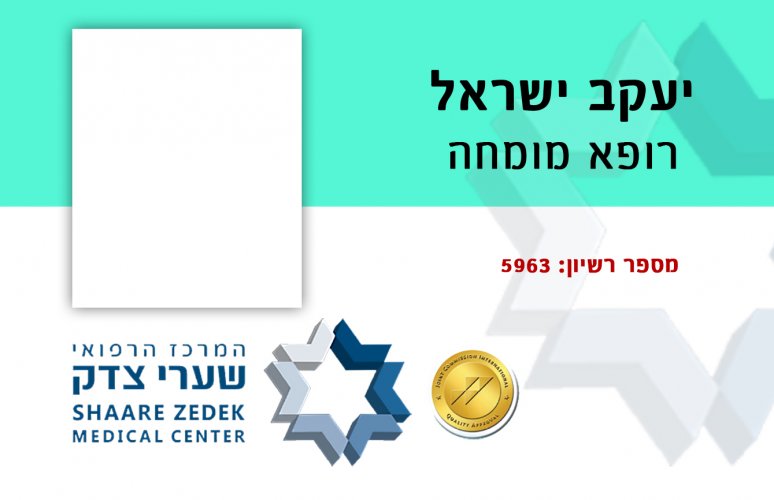 רופא מומחה.jpg