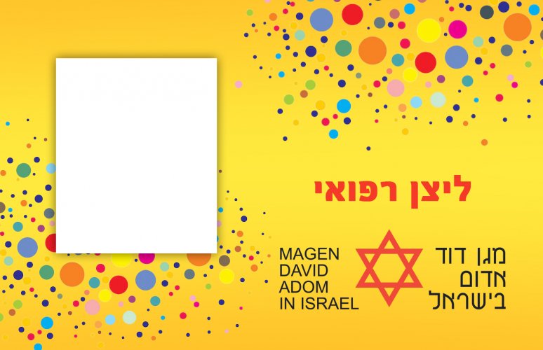 ליצן רפואי.jpg