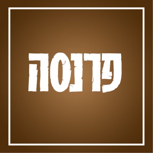 חום6.jpg