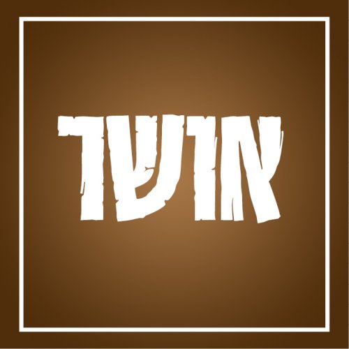 חום2.jpg