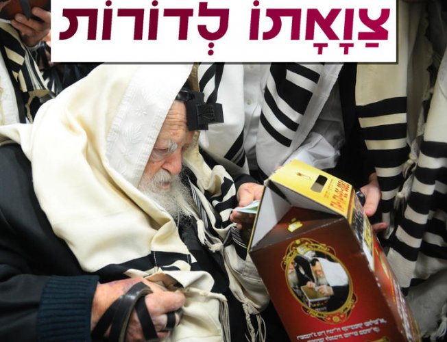 מַתָּנוֹת לָאֶבְיוֹנִים • צוואת מרן שר התורה • ומה הורה בסיום תפילת מנחה האחרונה בחייו