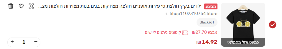 חולצה.png