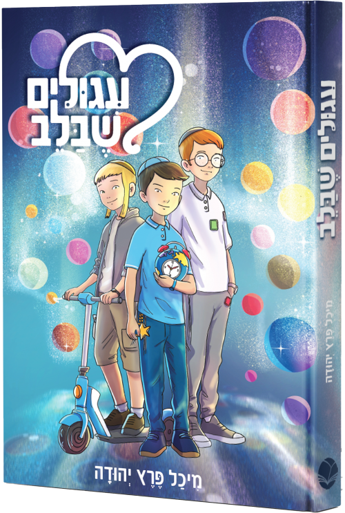 אני לא מאמינה שאני מפרסמת את זה! הגיע הרגע!