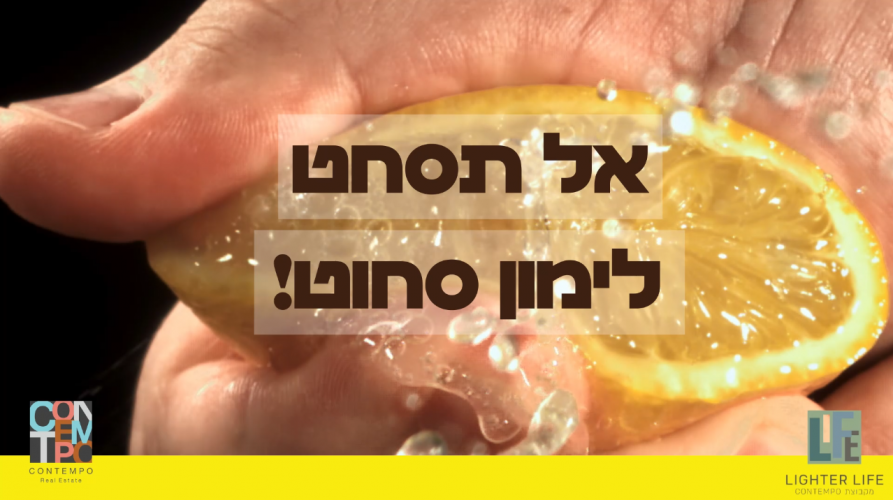 סדרת הסרטונים שמסעירה את עולם הנדל"ן: "מאחורי הקלעים של עולם הקרקעות"