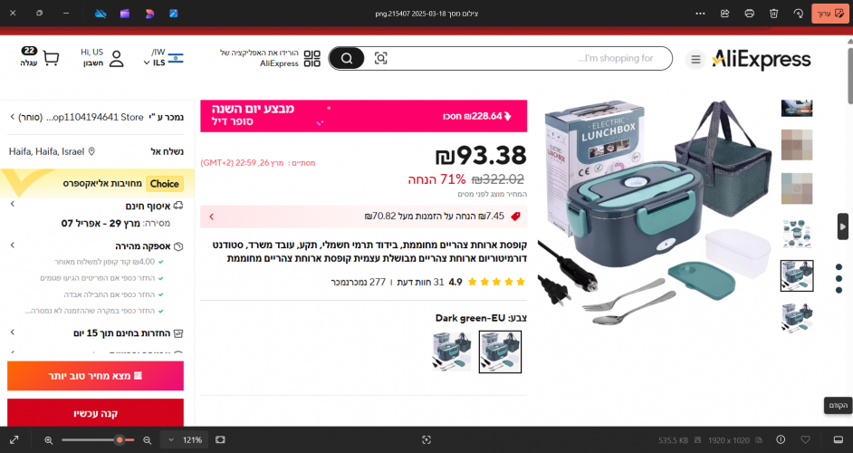 צילום מסך 2025-03-18 215501.png