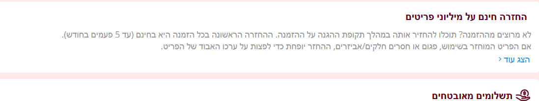 צילום מסך 2025-03-19 181736.png