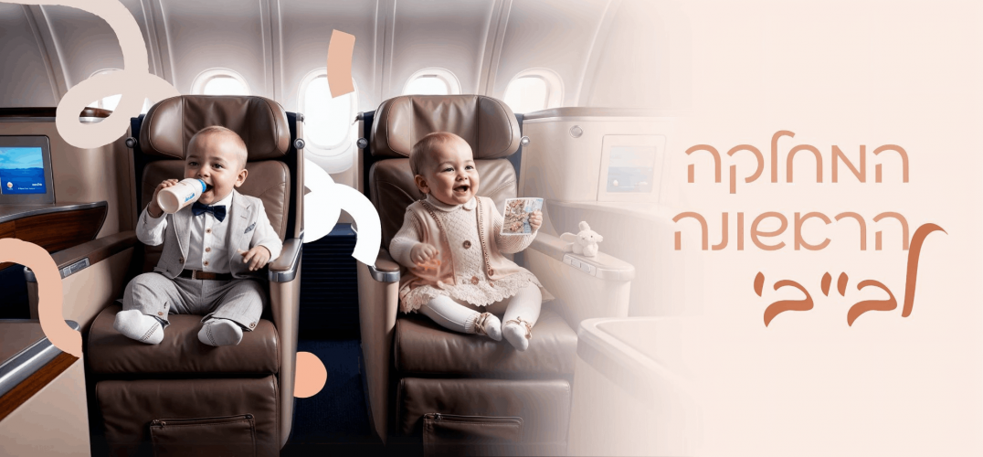 מחלקה ראשונה לתינוק: העגלות שאתם חייבים להכיר