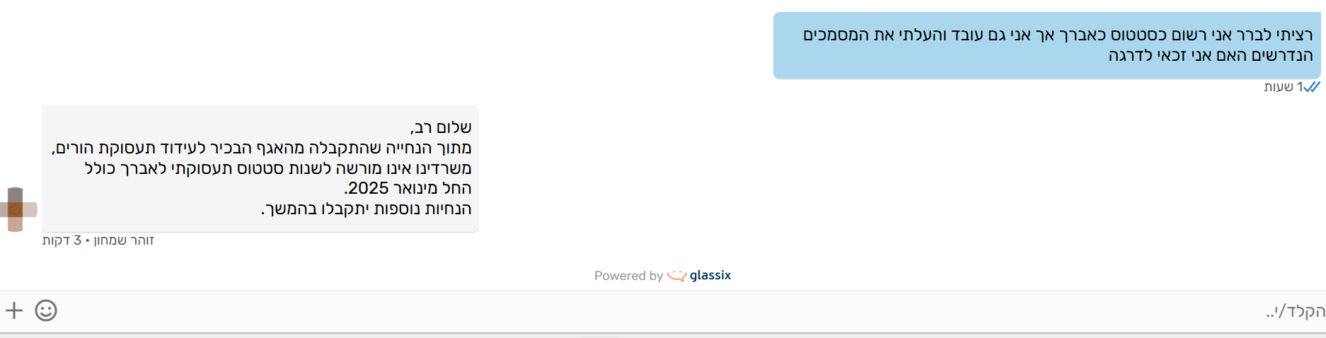 צילום מסך 2025-03-23 134206.png