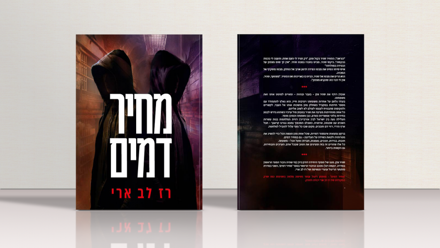 book cover mockup design copy.png