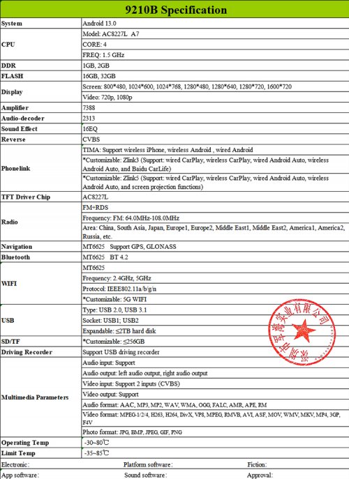 9210B规格书带军海公章 (1).jpg