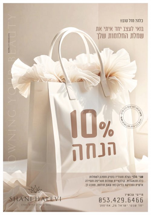 מודעה-כלות.jpg