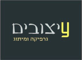 גרפיקאית ותיקה ומקצועית