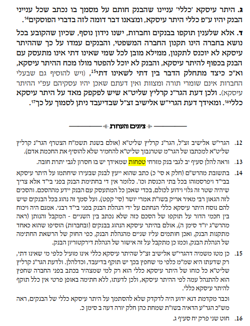 הית''ע כללי.PNG