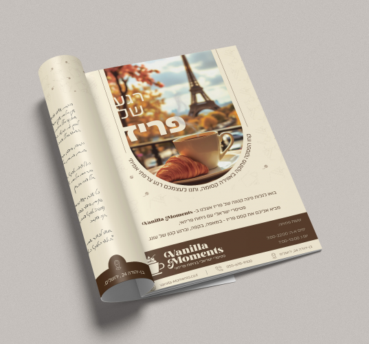 מוקאפ מודעה (1).png מוקאפ מודעה (1).png