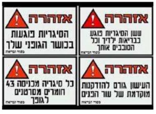 למכירה פאקטים של סיגריות בהנחה