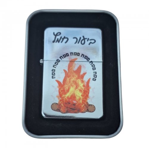 מצית עם הדפסה אישית – המתנה הקטנה שעושה רושם גדול!