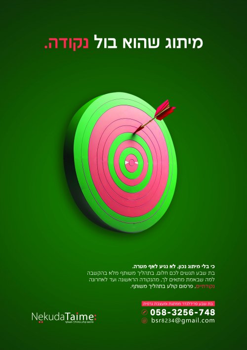 לכבוד המיתוג החדש, תהנו גם אתם...