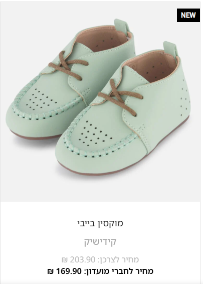 מוכרת את הנעליים מידות 24, 19,  חדש מהאריזה. נעליים מתוקות ממש!!!