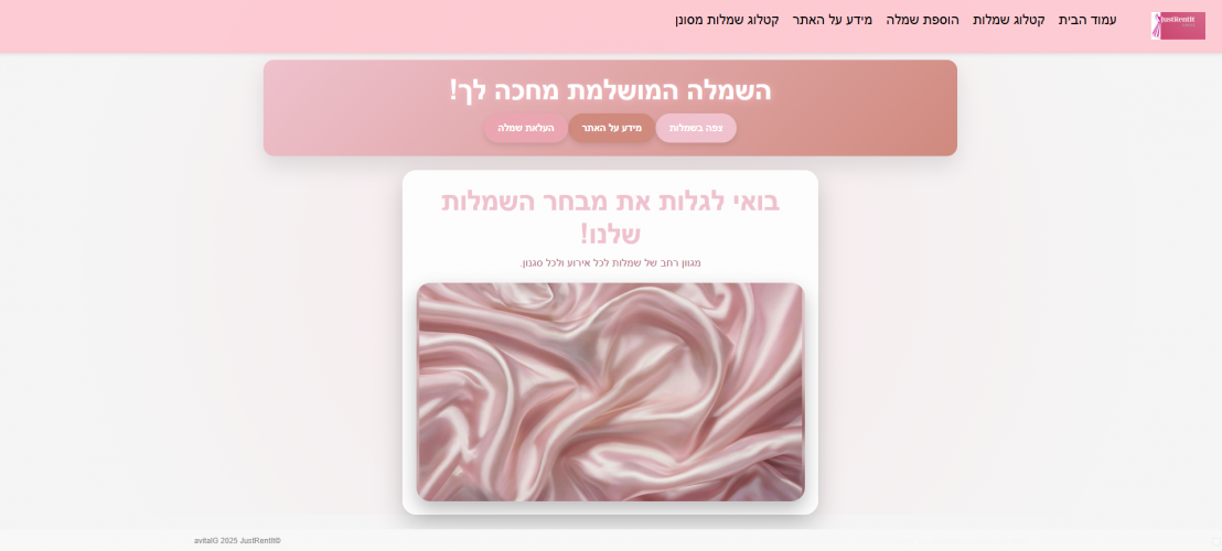 אתר השכרת שמלות חדש!!