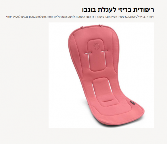 מזרן לעגלה.png