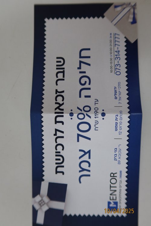 שובר חליפה במנטור