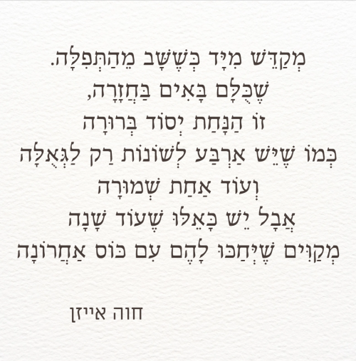 4 לשונות של גאולה.png