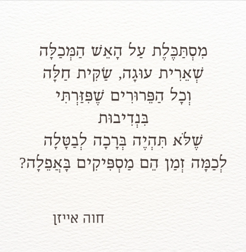 עשרה פתיתים.png