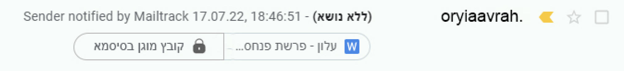 קובץ מוגן בסיסמא 1.png קובץ מוגן בסיסמא 1.png