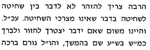 פונט להערות.png