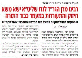 גדול הדור וגאון ישראל מרן רהי רבינו הגדול הגרדל שליטא.gif