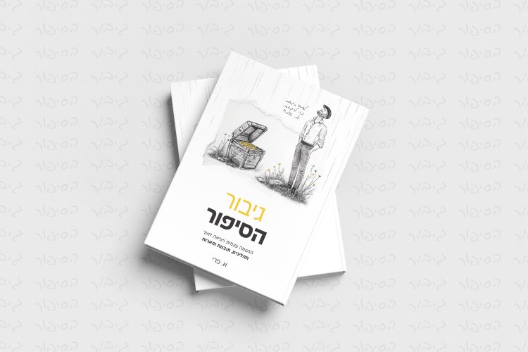 חנות ספרים חדשה עבור הספר שלכם