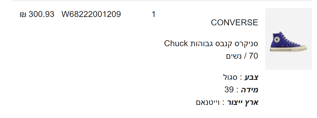 למכירה נעלי אולסטאר