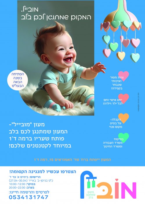 פרסום סופי עם פרטים.תמונה.jpg