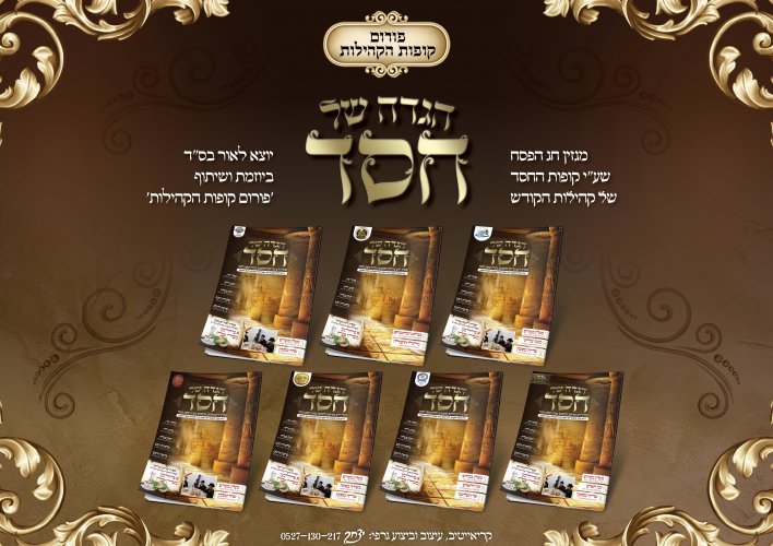 פרסום כל המגזינים פורום הקהילות.jpg