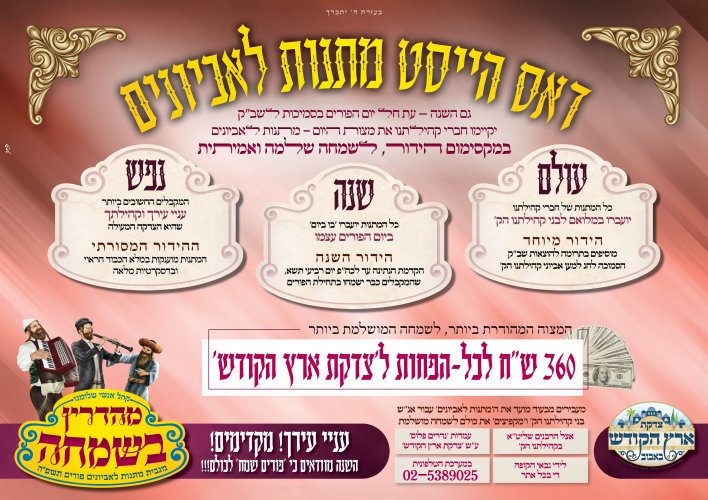 מודעה מרכזית.jpg