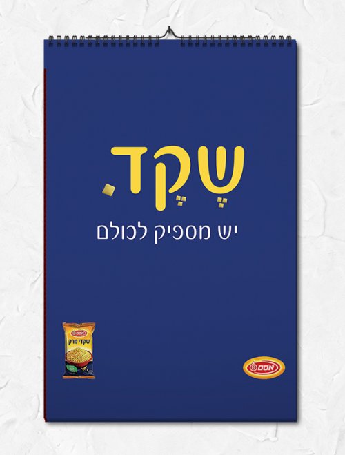בעלי עסק? מוצר? שירות? מקפצה שלא כדאי לכם לפספס!