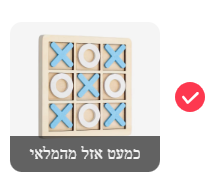 צילום מסך 2025-04-29 183658.png