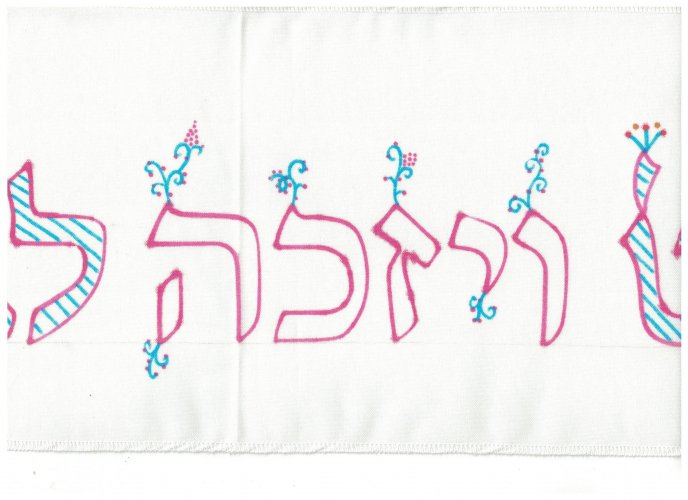 4 - ויזכה.jpg