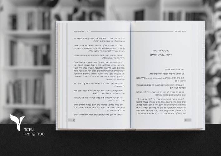 ספר קריאה 1.jpg