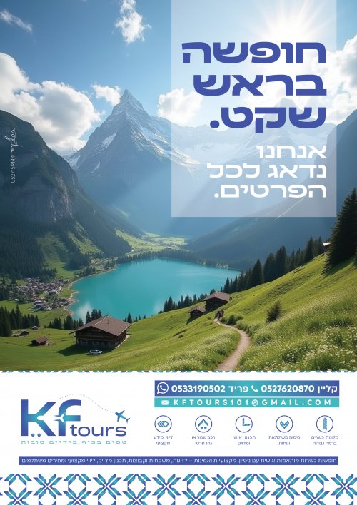 מודעת פרסום.jpg