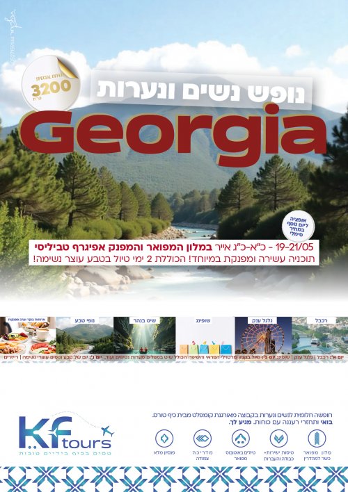 ללא פרטי התקשרות מודעת פרסום3.jpg