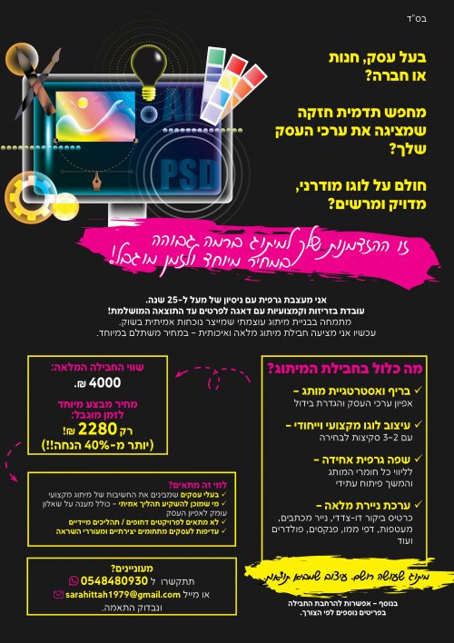 חולמת על לוגו מודרני, מדויק ומרשים?