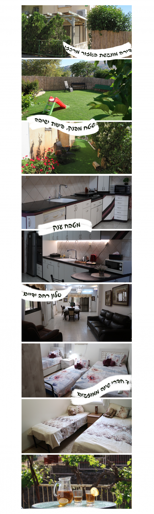 לג בעומר תשפה