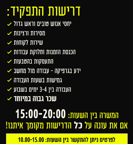 דרושה עובדת עם ידע בגרפיקה